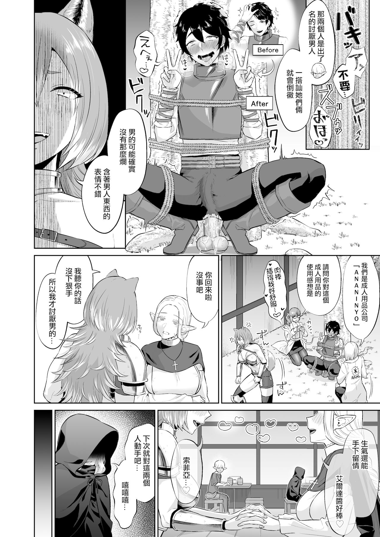 [まんまん屋 (チチヅキ)] 男ギライの百合カップルにチンポが生えたら。 [中国翻訳] [進行中]