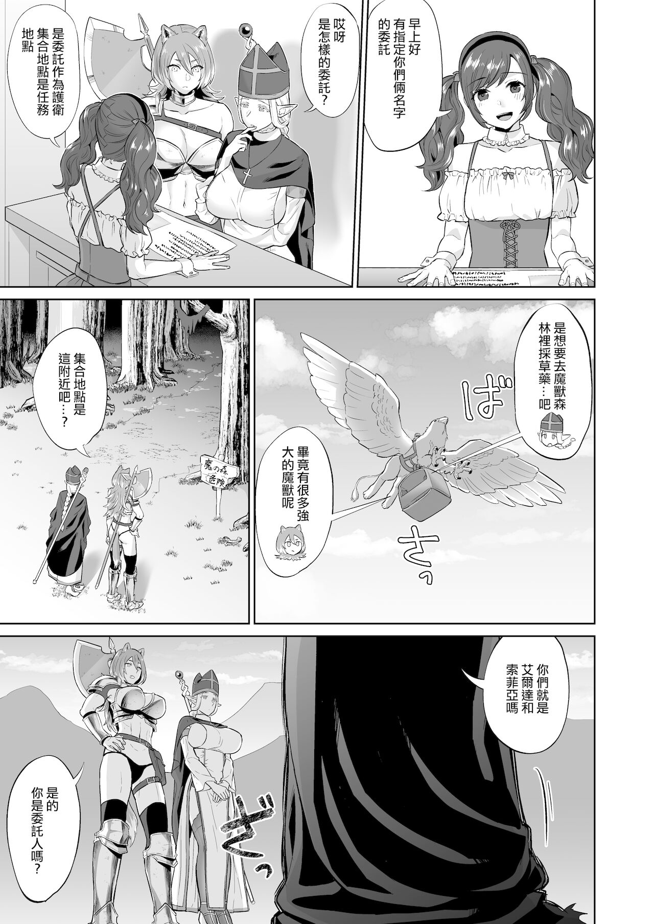 [まんまん屋 (チチヅキ)] 男ギライの百合カップルにチンポが生えたら。 [中国翻訳] [進行中]