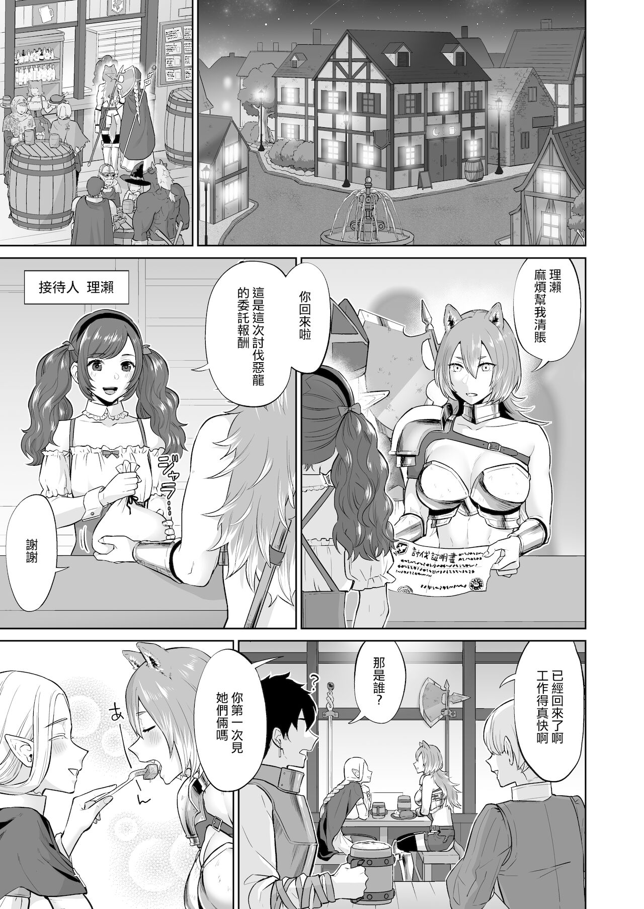 [まんまん屋 (チチヅキ)] 男ギライの百合カップルにチンポが生えたら。 [中国翻訳] [進行中]