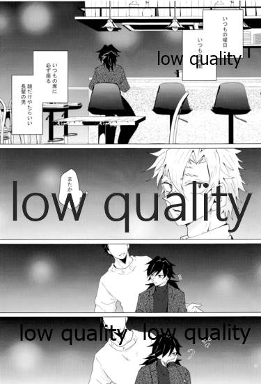 (流麗なる水物語 弐) [101TERA (mg)] 現在進行諸事万端・壱 (鬼滅の刃)