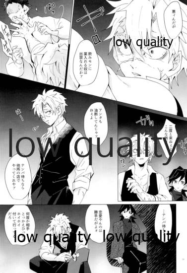 (流麗なる水物語 弐) [101TERA (mg)] 現在進行諸事万端・壱 (鬼滅の刃)