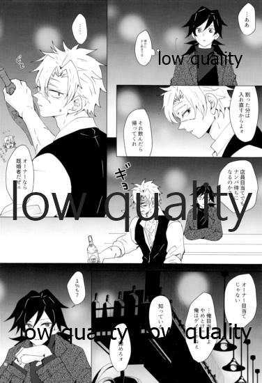 (流麗なる水物語 弐) [101TERA (mg)] 現在進行諸事万端・壱 (鬼滅の刃)