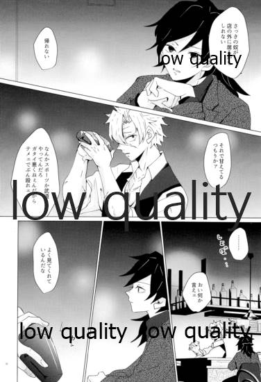 (流麗なる水物語 弐) [101TERA (mg)] 現在進行諸事万端・壱 (鬼滅の刃)