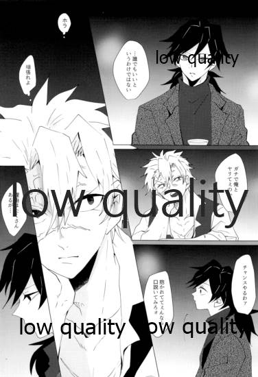 (流麗なる水物語 弐) [101TERA (mg)] 現在進行諸事万端・壱 (鬼滅の刃)