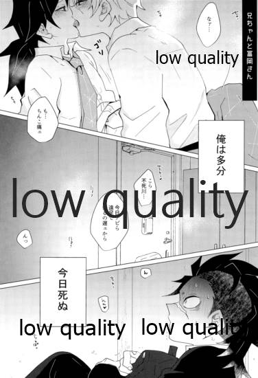 (流麗なる水物語 弐) [101TERA (mg)] 現在進行諸事万端・壱 (鬼滅の刃)