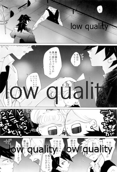 (流麗なる水物語 弐) [101TERA (mg)] 現在進行諸事万端・壱 (鬼滅の刃)