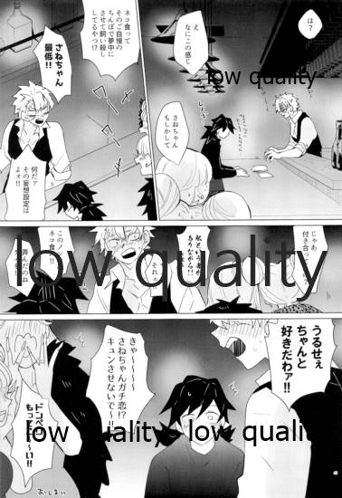 (流麗なる水物語 弐) [101TERA (mg)] 現在進行諸事万端・壱 (鬼滅の刃)