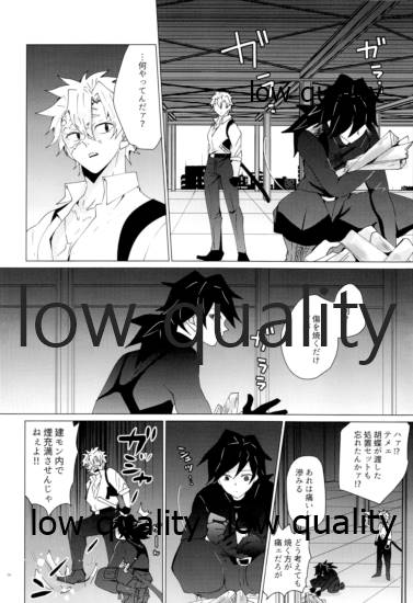 (流麗なる水物語 弐) [101TERA (mg)] 現在進行諸事万端・壱 (鬼滅の刃)