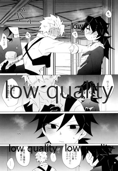 (流麗なる水物語 弐) [101TERA (mg)] 現在進行諸事万端・壱 (鬼滅の刃)