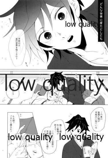 (流麗なる水物語 弐) [101TERA (mg)] 現在進行諸事万端・壱 (鬼滅の刃)