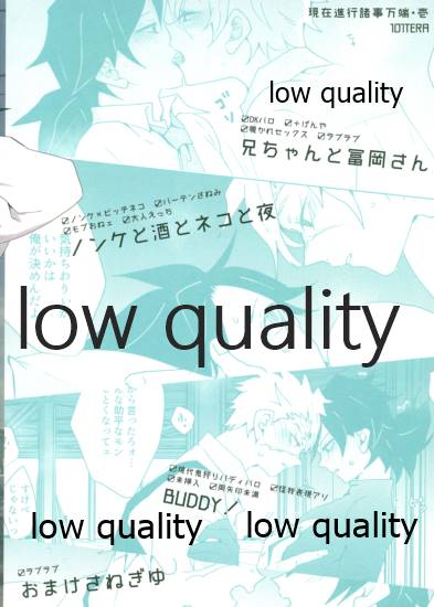 (流麗なる水物語 弐) [101TERA (mg)] 現在進行諸事万端・壱 (鬼滅の刃)