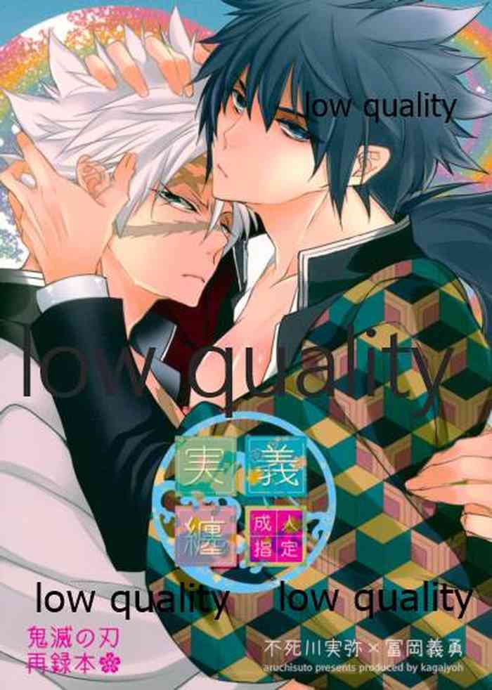 [アルチスト (加賀城)] 実義纏 (鬼滅の刃) [2020年12月13日]