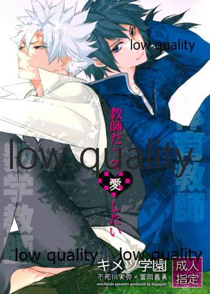 (日輪鬼譚10) [アルチスト (加賀城)] 教師だって愛したい (鬼滅の刃)