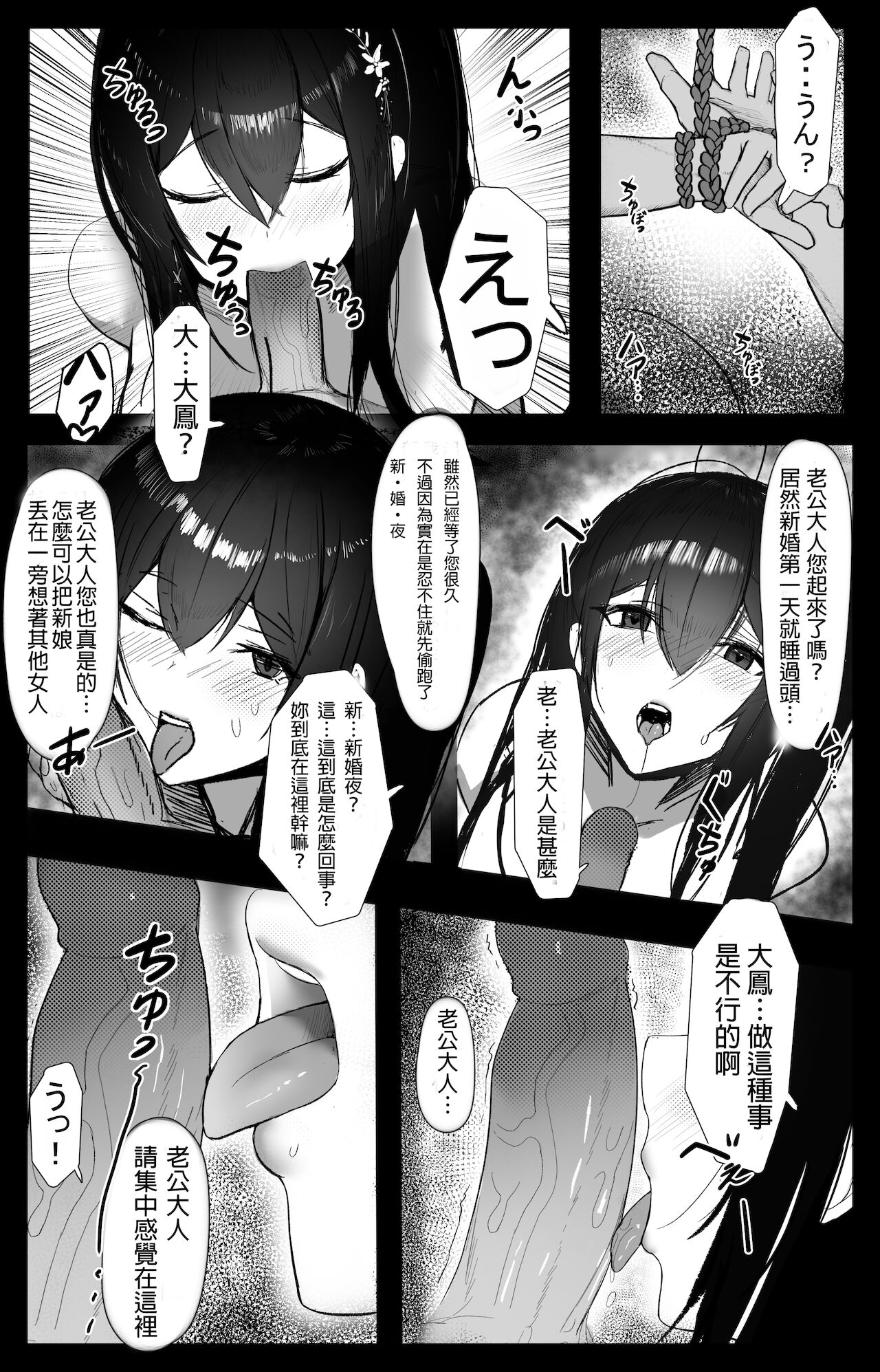 [Rinhee] November 2021 - Azur lane 大鳳 Manga [中国翻訳]