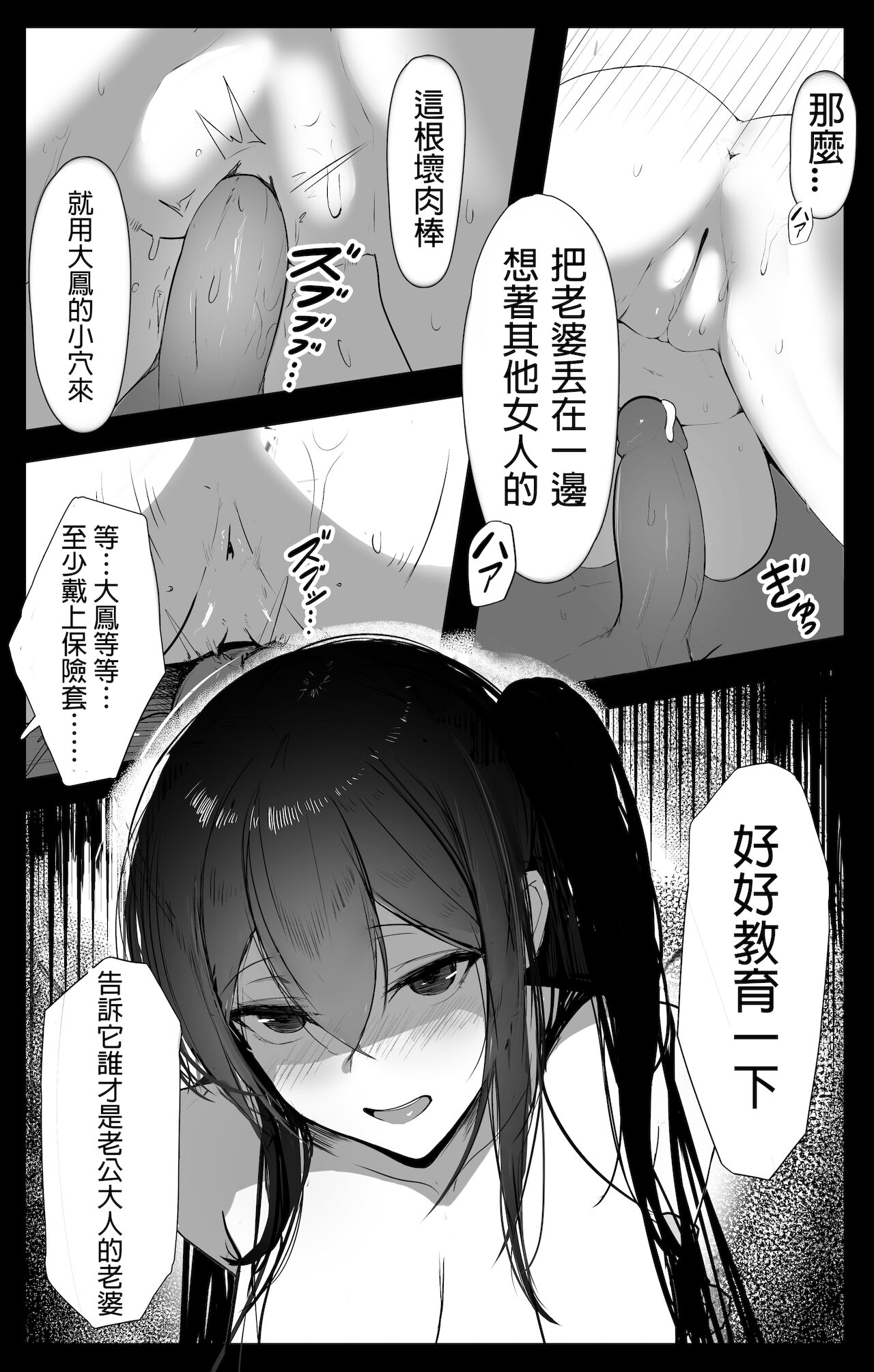 [Rinhee] November 2021 - Azur lane 大鳳 Manga [中国翻訳]