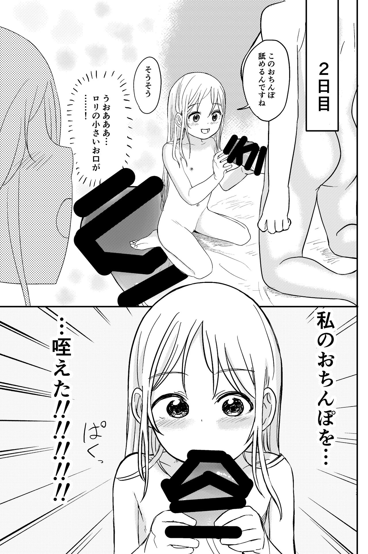 [しづまの家] フタナリお姉さんが無垢なロリとエッチ!