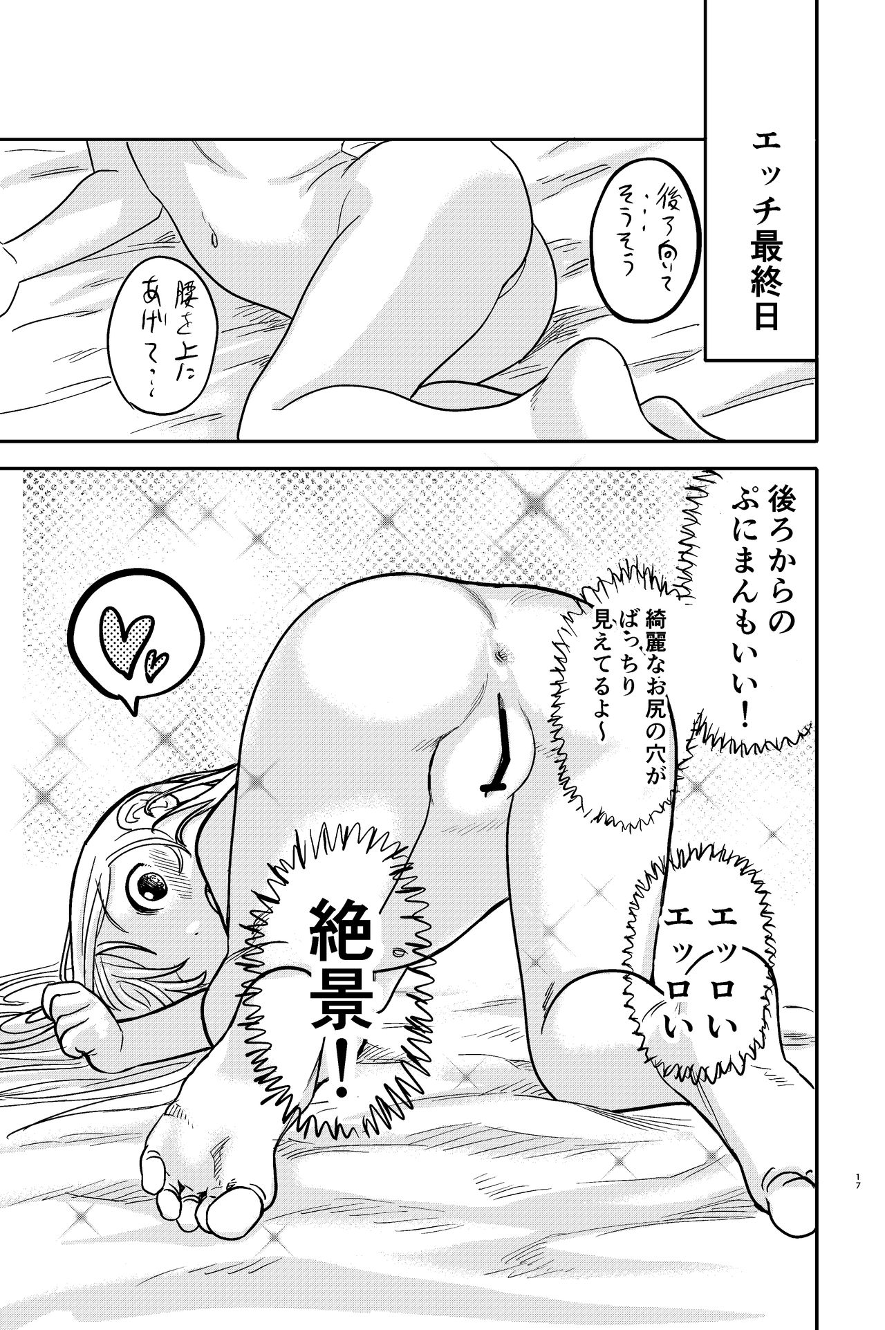 [しづまの家] フタナリお姉さんが無垢なロリとエッチ!