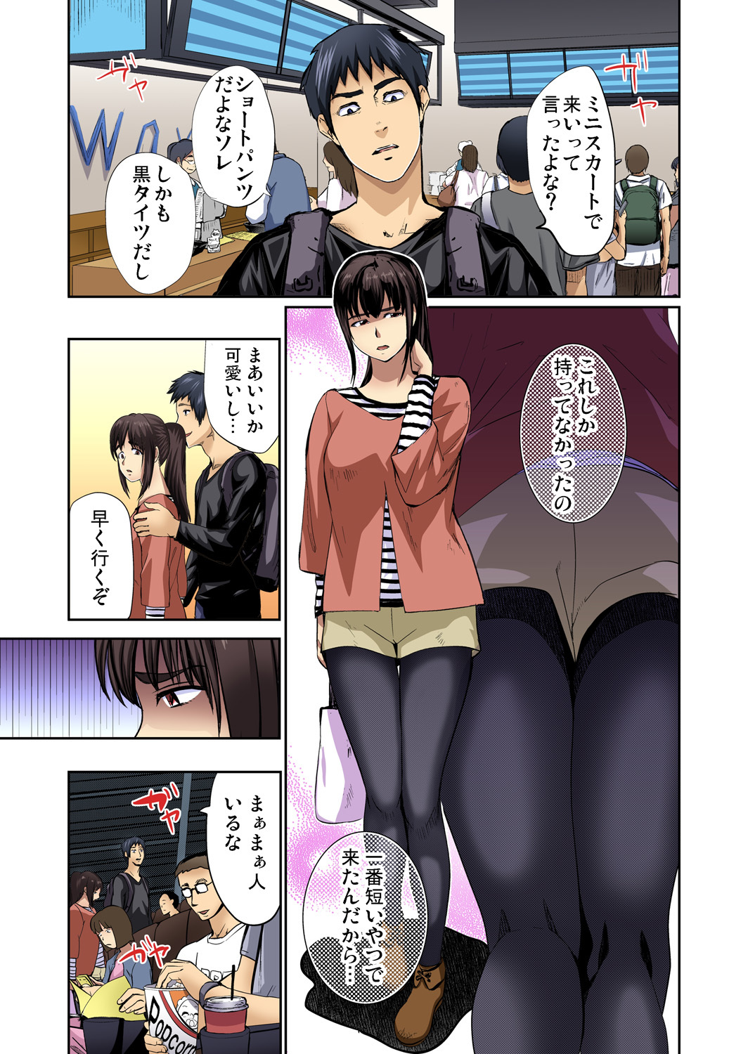 ともじんのよめをてる〜こなにいやらしい坂田、だんなにみられてもいいのか？〜