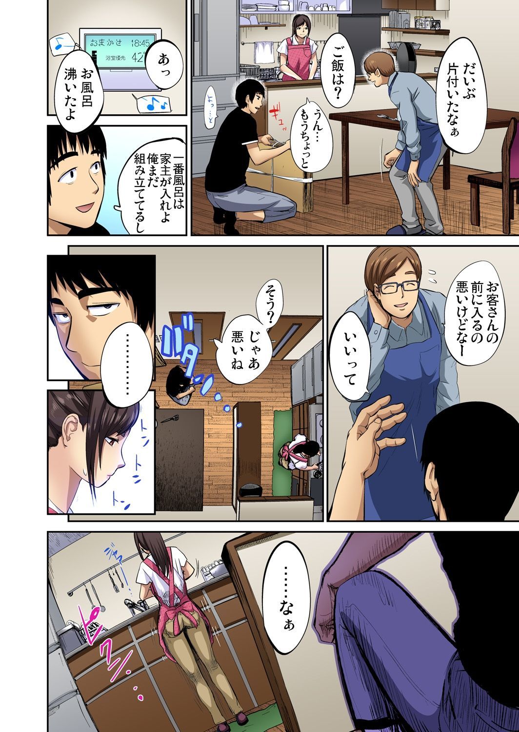 ともじんのよめをてる〜こなにいやらしい坂田、だんなにみられてもいいのか？〜