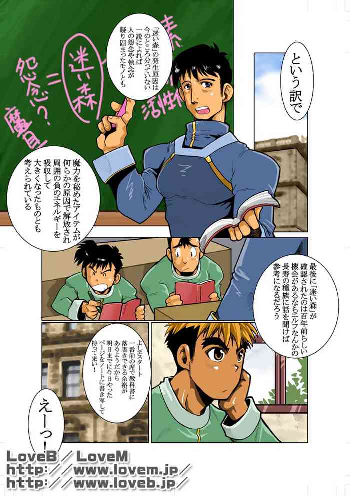 [我武者ら! (中田春平)] unknow