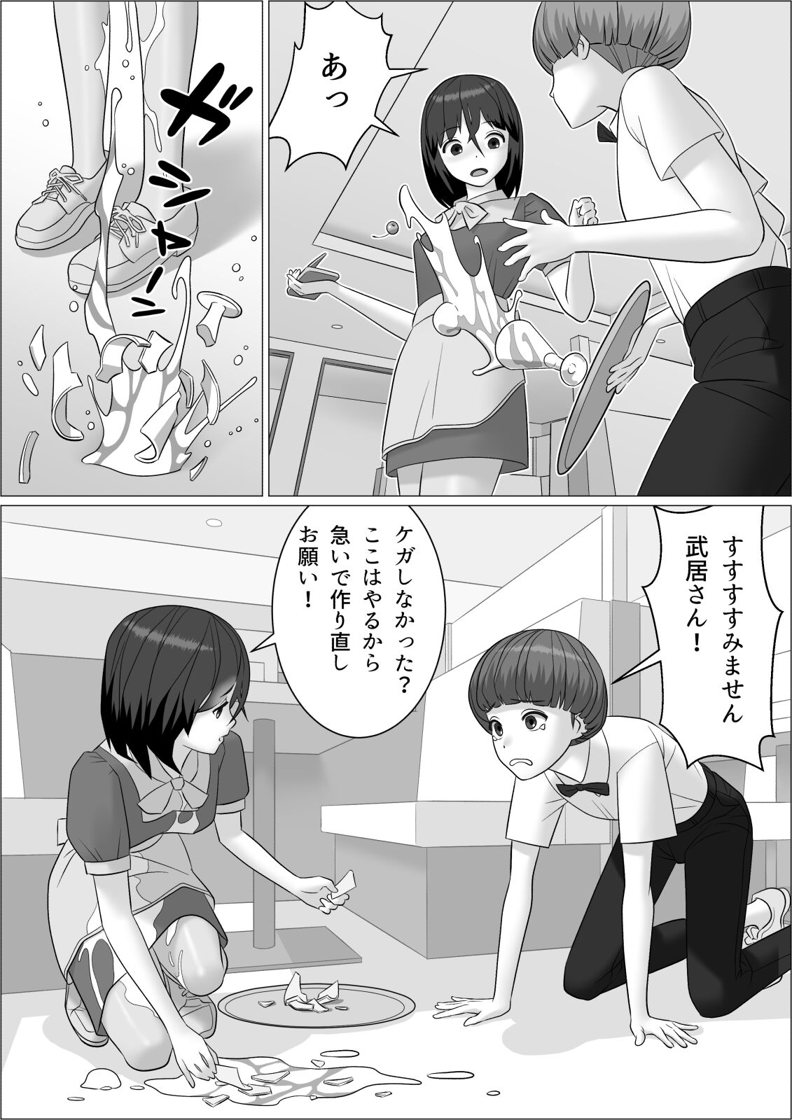 チンポレディ２ ふたなり腐女子と男の娘