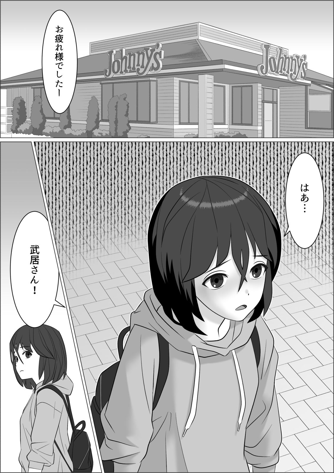 チンポレディ２ ふたなり腐女子と男の娘