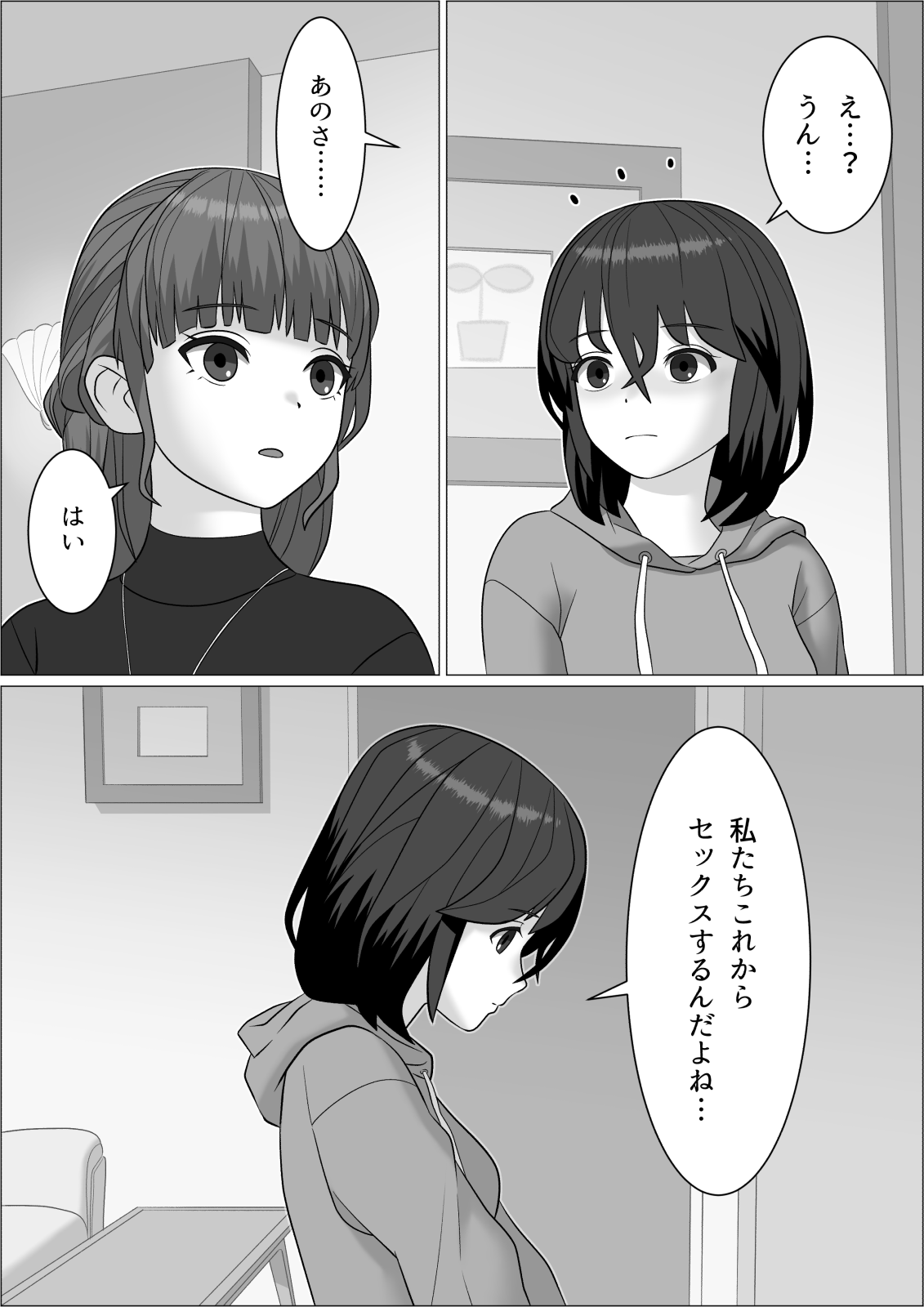 チンポレディ２ ふたなり腐女子と男の娘