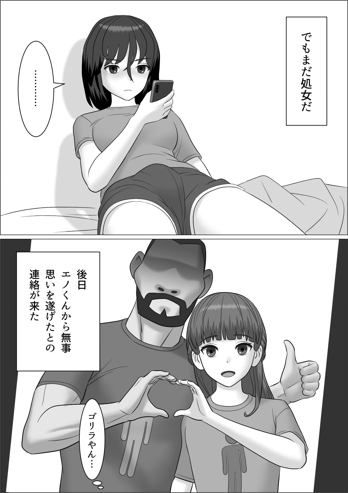 チンポレディ２ ふたなり腐女子と男の娘