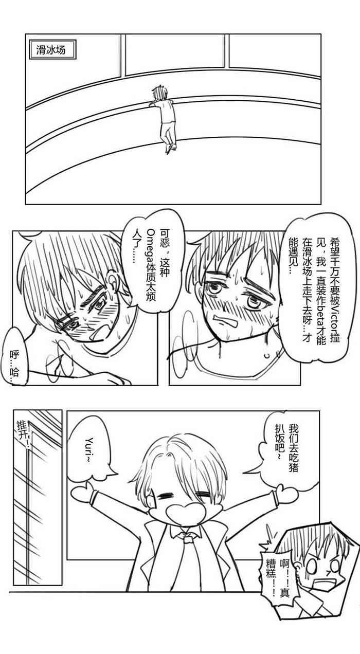 [RiChuchu] 唔…… (ユーリ!!! on ICE)