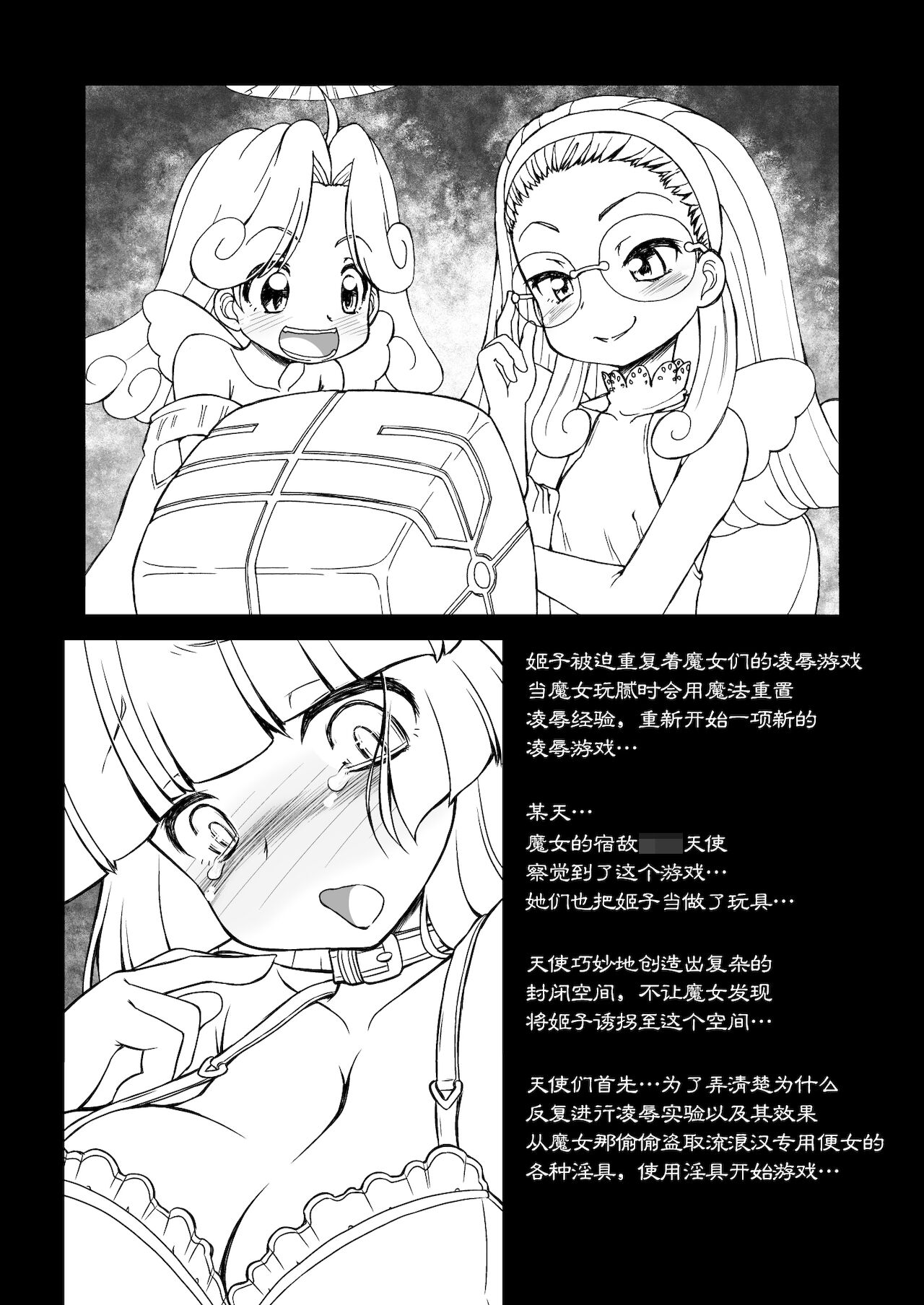 [サークルENERGY (新春夏秋冬)] 姫・淫女快楽モルモット (ハイパーあんな) [中国翻訳] [DL版]