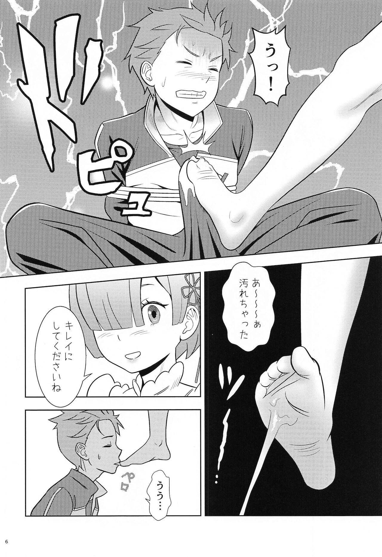 (COMIC1☆19) [国債秘宝館 (あまつサエ)] ネムリヒメ (Re:ゼロから始める異世界生活)