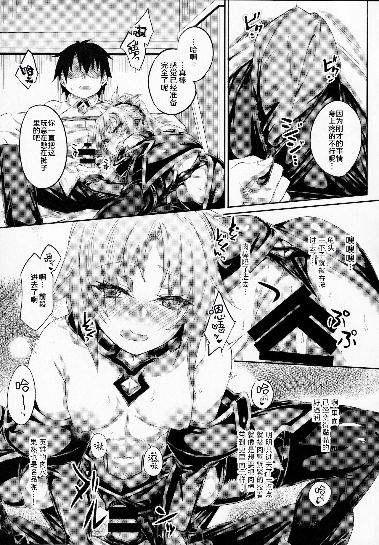 (C92) [かるわに (らま)] 叛逆への反抗 [丘丘人纯爱汉化组] (Fate Grand Order)