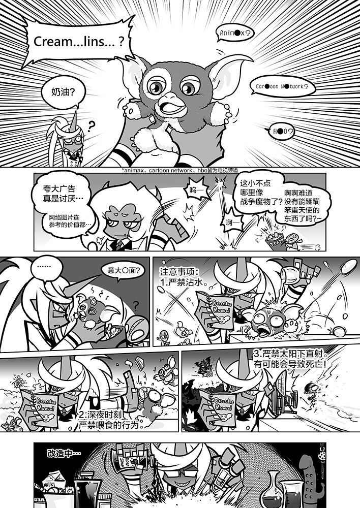 [サービスヘブン (黒青郎君)] 作画崩壊 Demon (パンティ&ストッキングwithガーターベルト) [中国翻訳] [DL版]