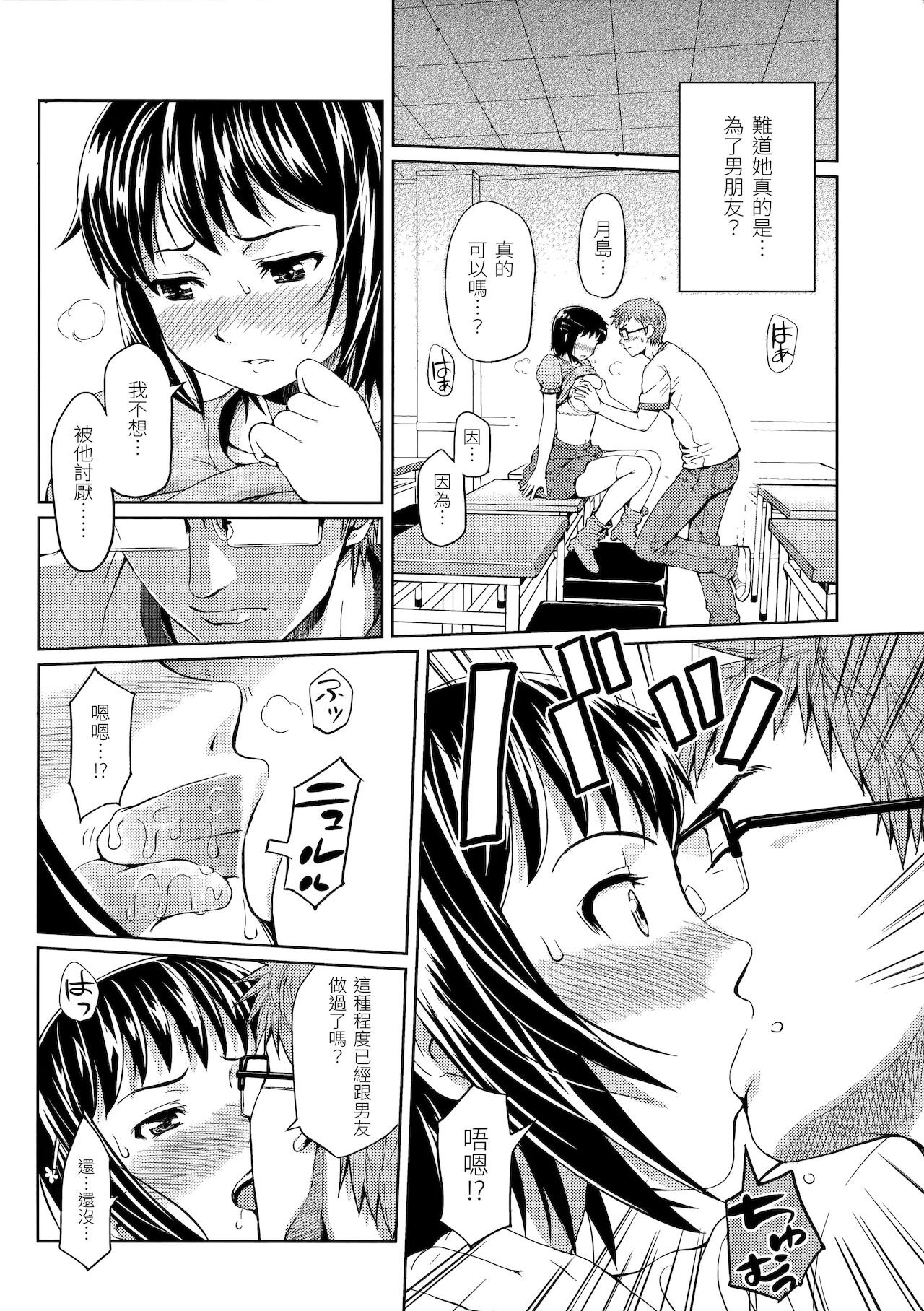 [ホムンクルス] はじらいブレイク [中国翻訳]