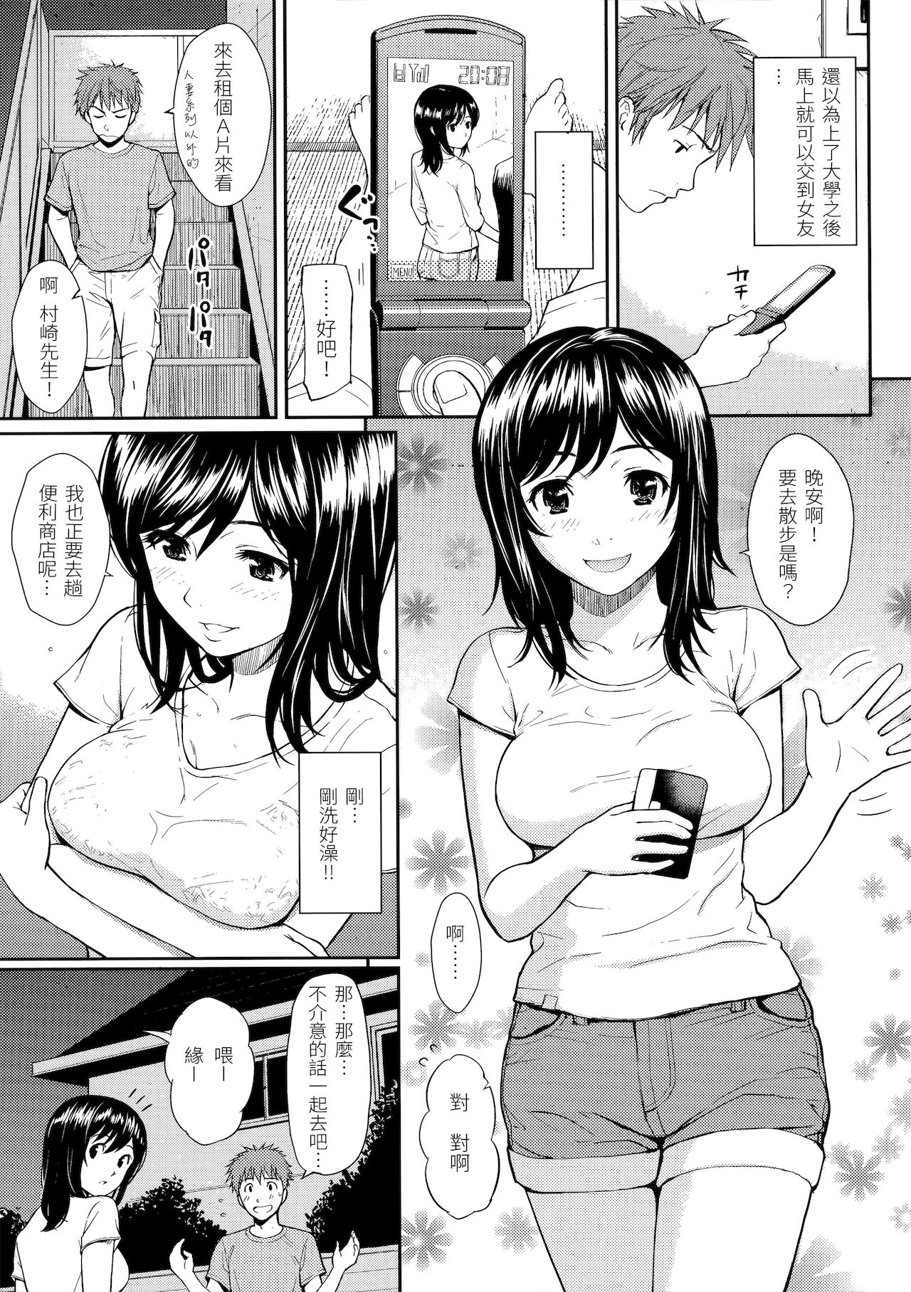[ホムンクルス] はじらいブレイク [中国翻訳]