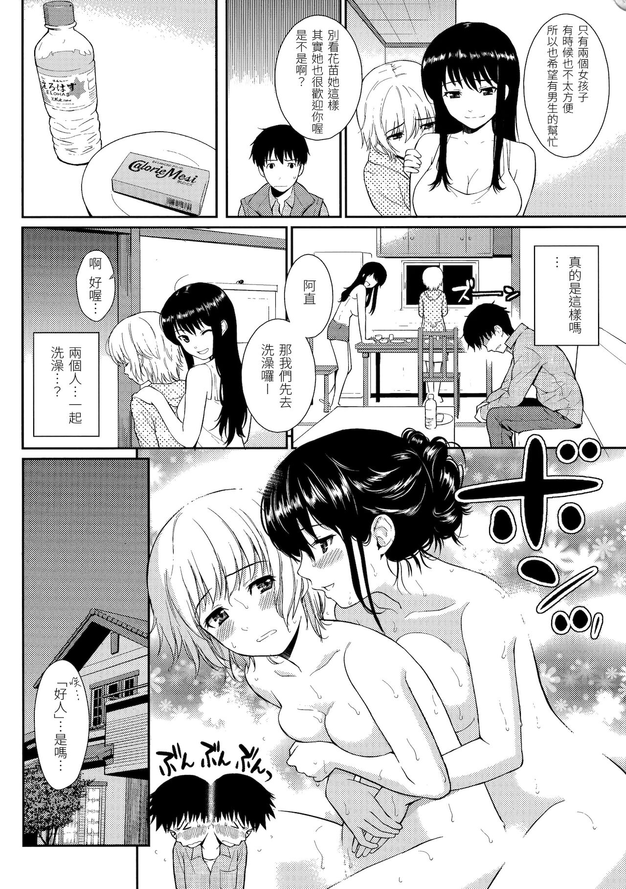 [ホムンクルス] はじらいブレイク [中国翻訳]