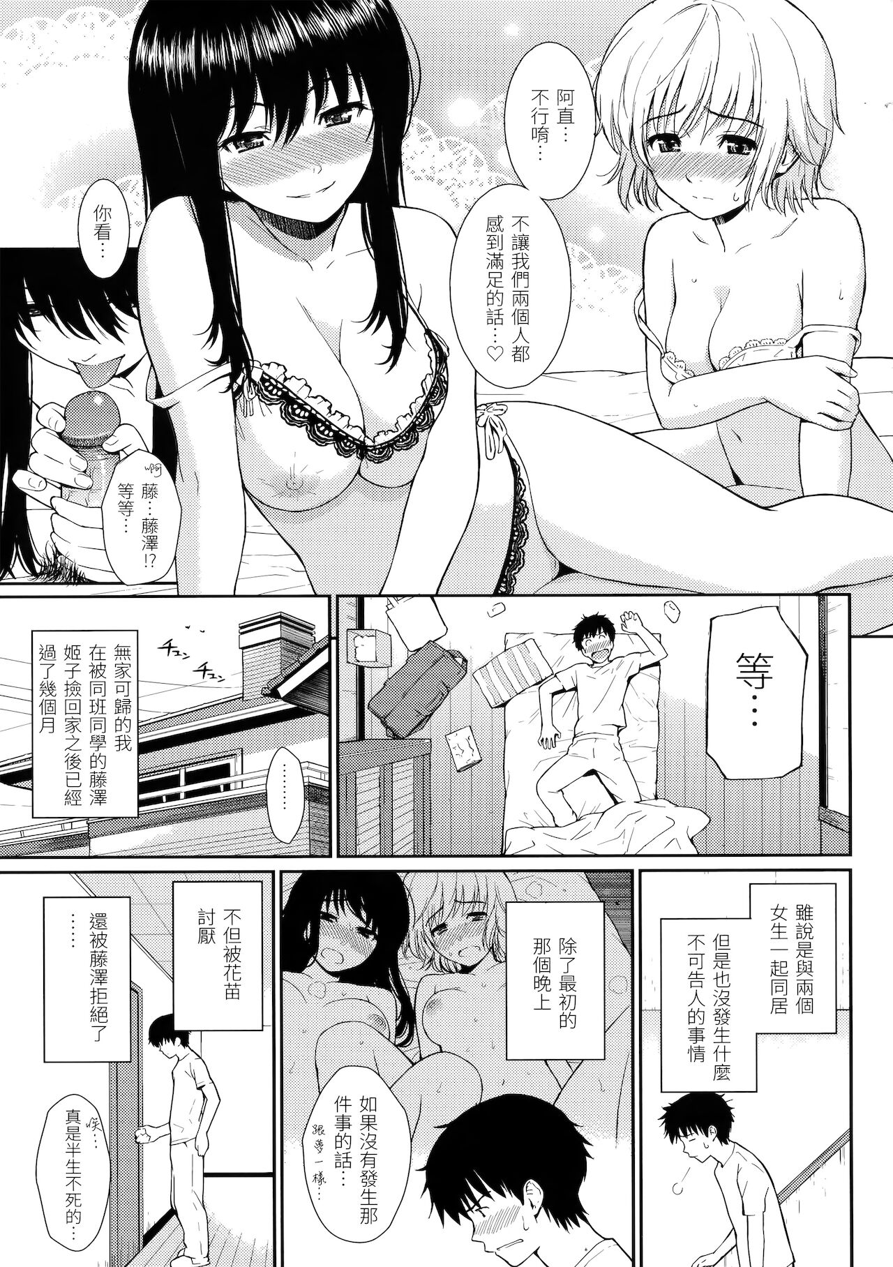 [ホムンクルス] はじらいブレイク [中国翻訳]