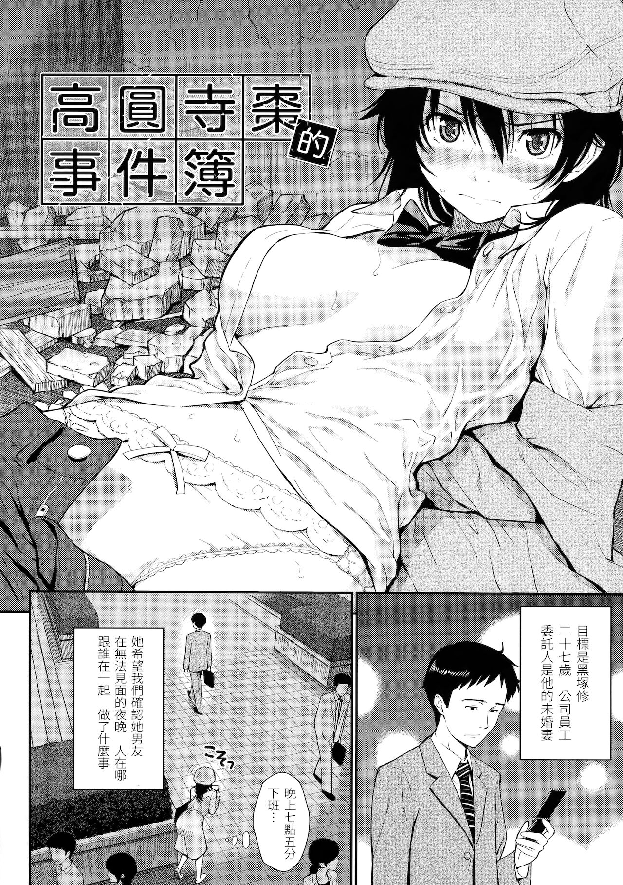 [ホムンクルス] はじらいブレイク [中国翻訳]