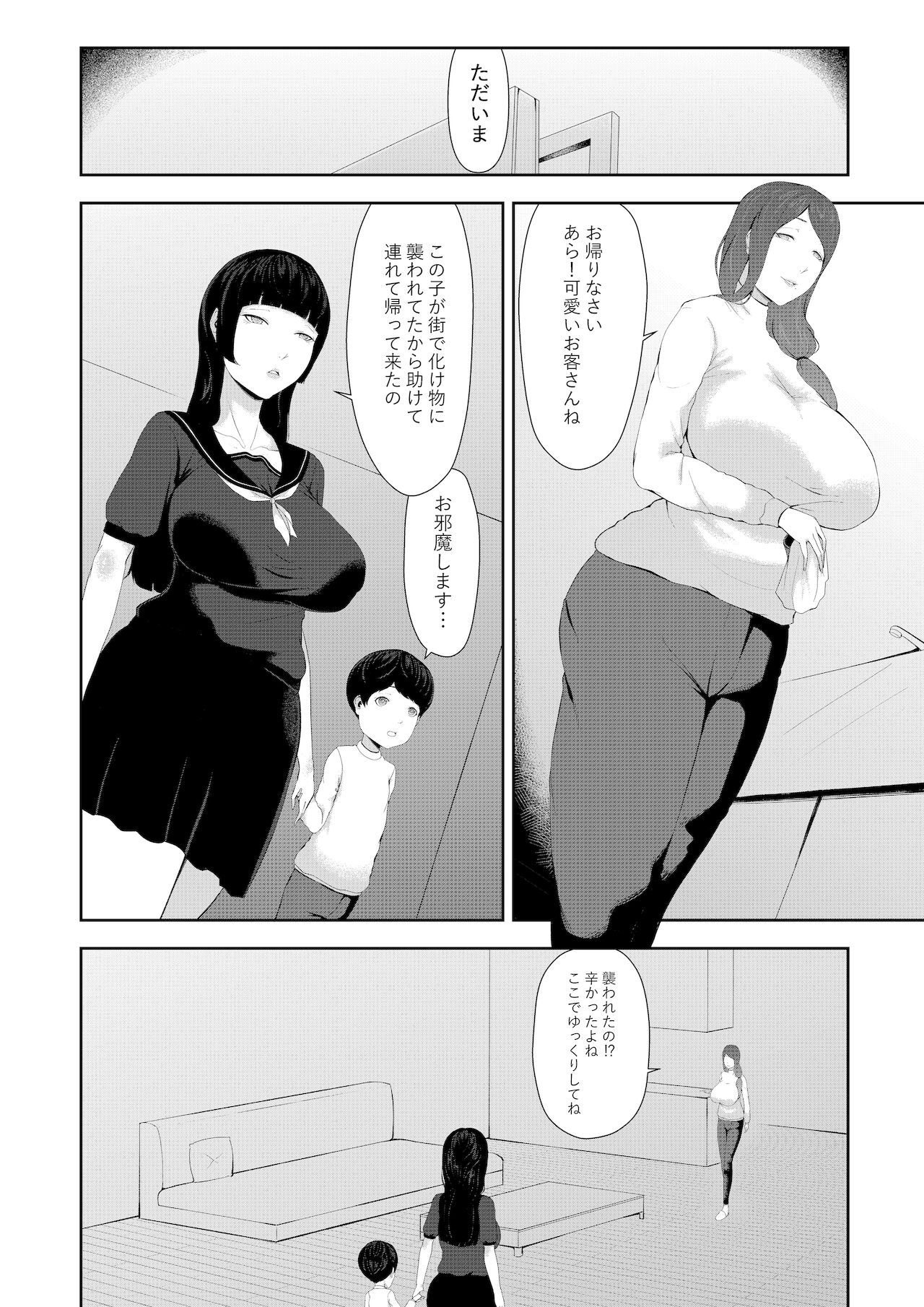 [OSHIRO] 異形娘の街