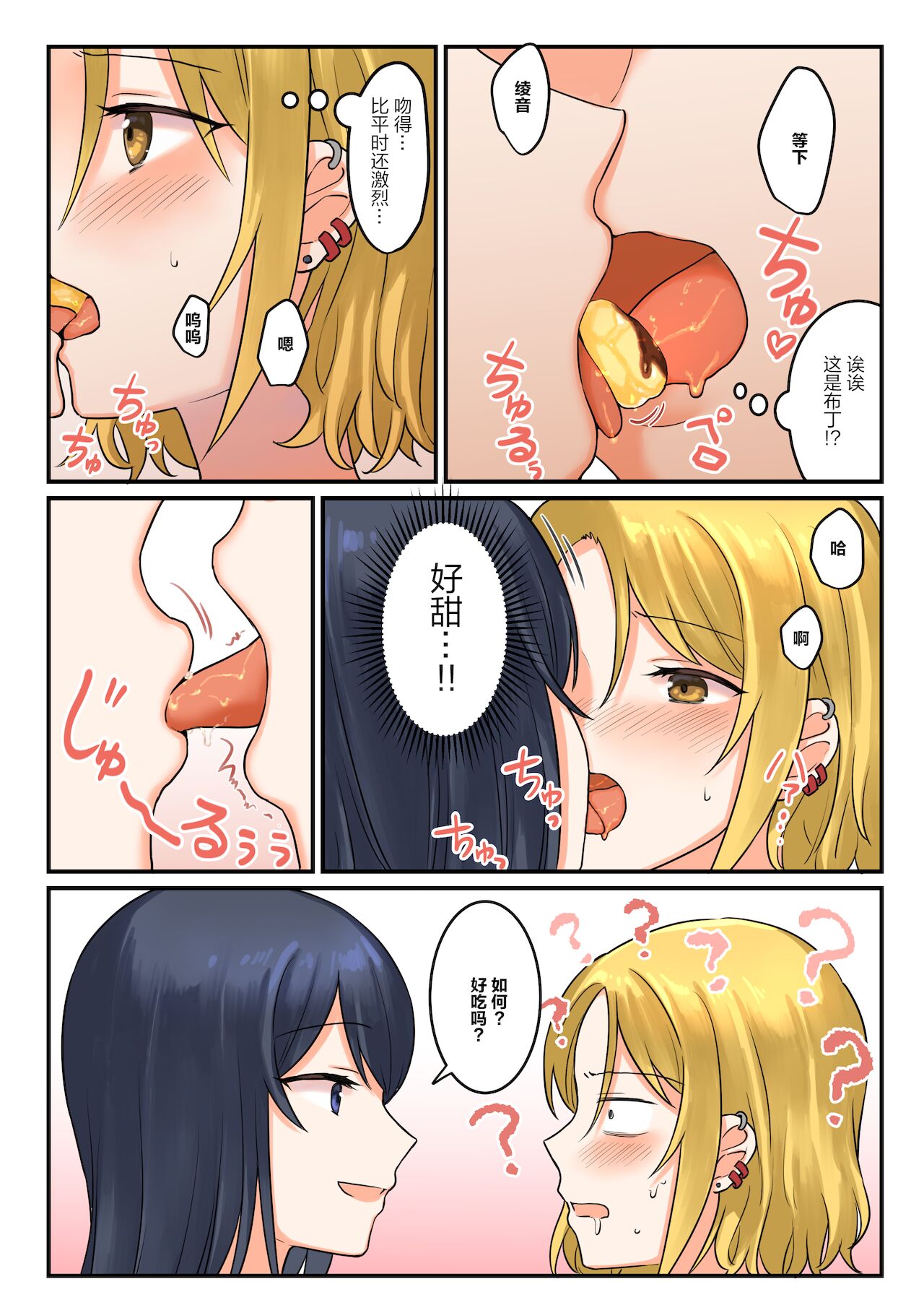 [Bird Forest(枭森)]1RTで仲悪いノンケ女子たちが1秒キスするシリーズ③お試し同棲してみない?[Chinese]