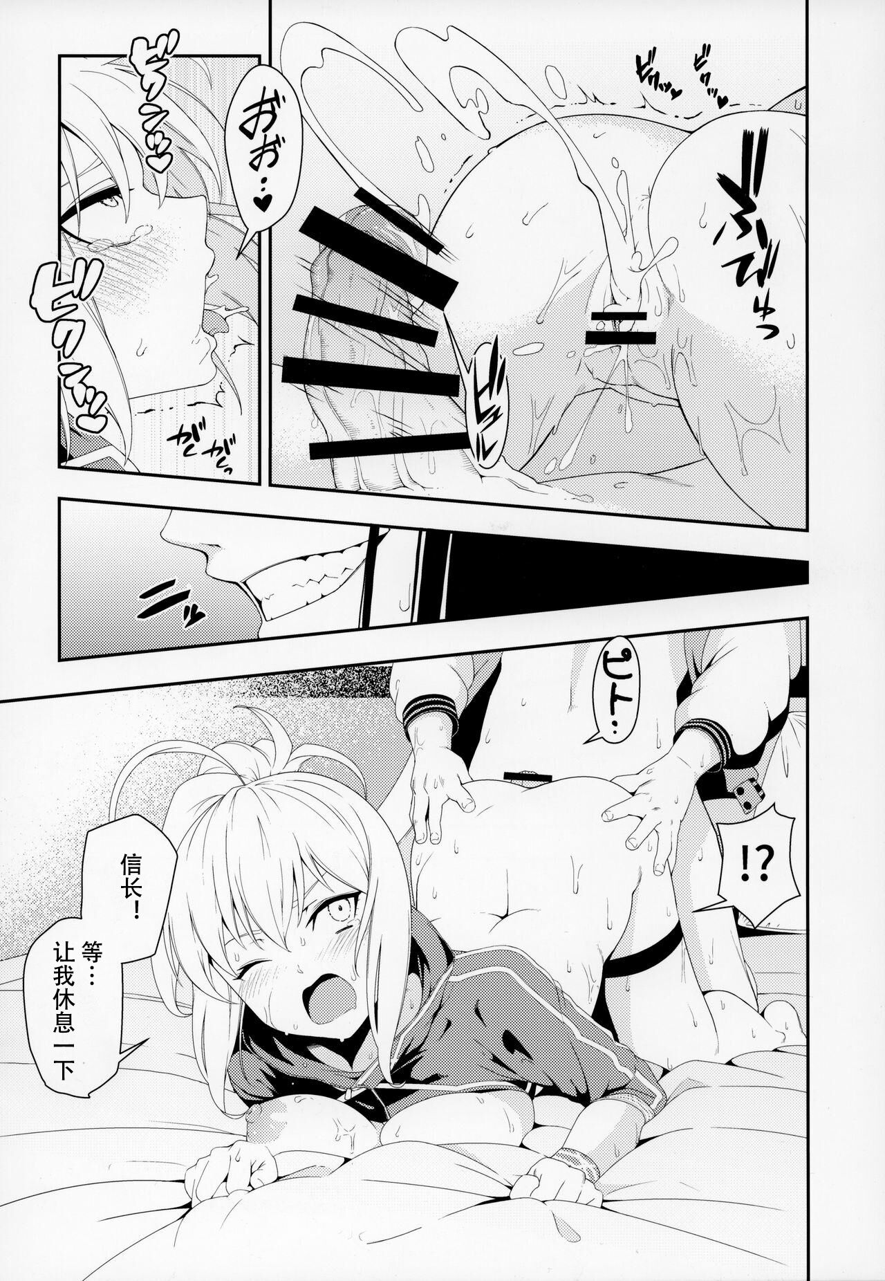 (C95) [いずみ屋 (美駒沙名希)] 大人には (Fate/Grand Order) [中国翻訳]