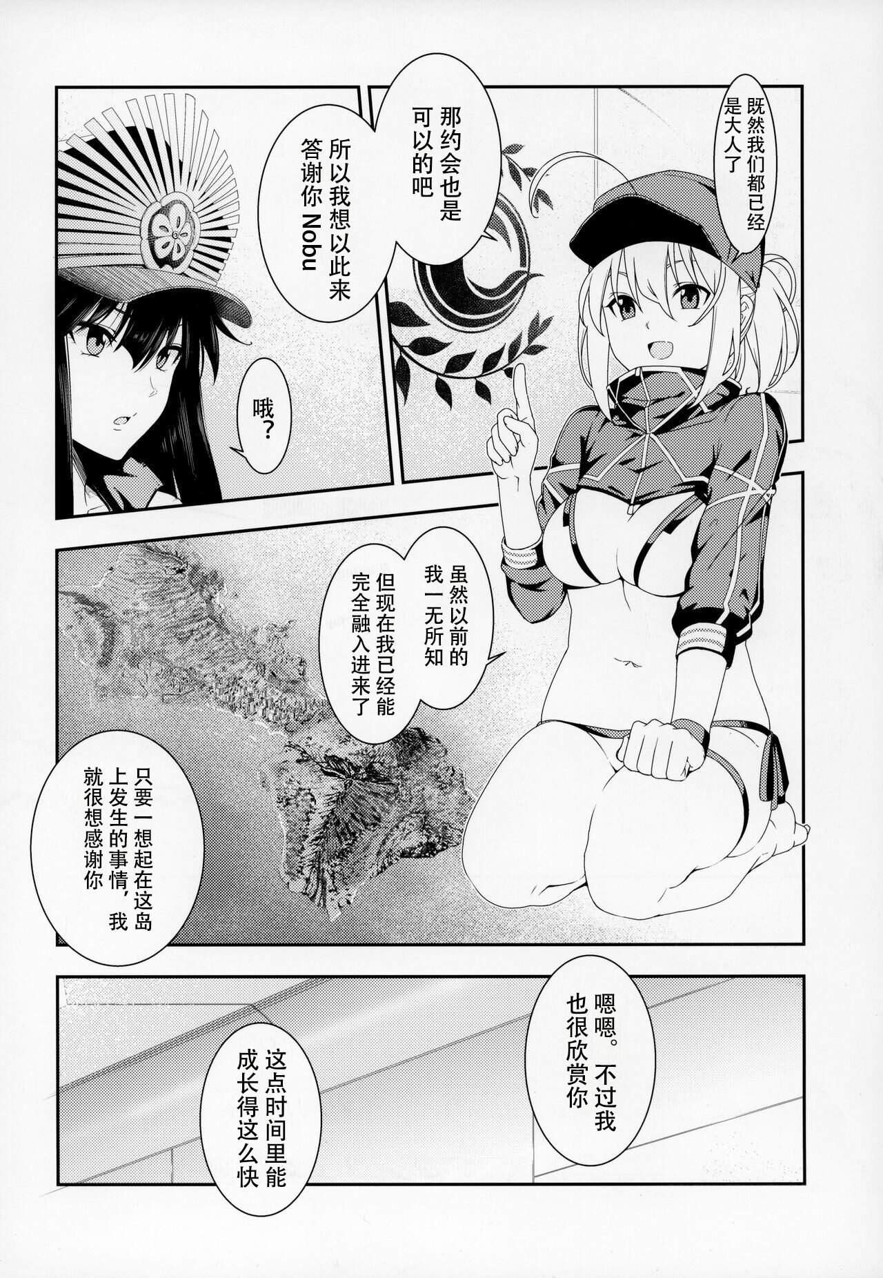 (C95) [いずみ屋 (美駒沙名希)] 大人には (Fate/Grand Order) [中国翻訳]