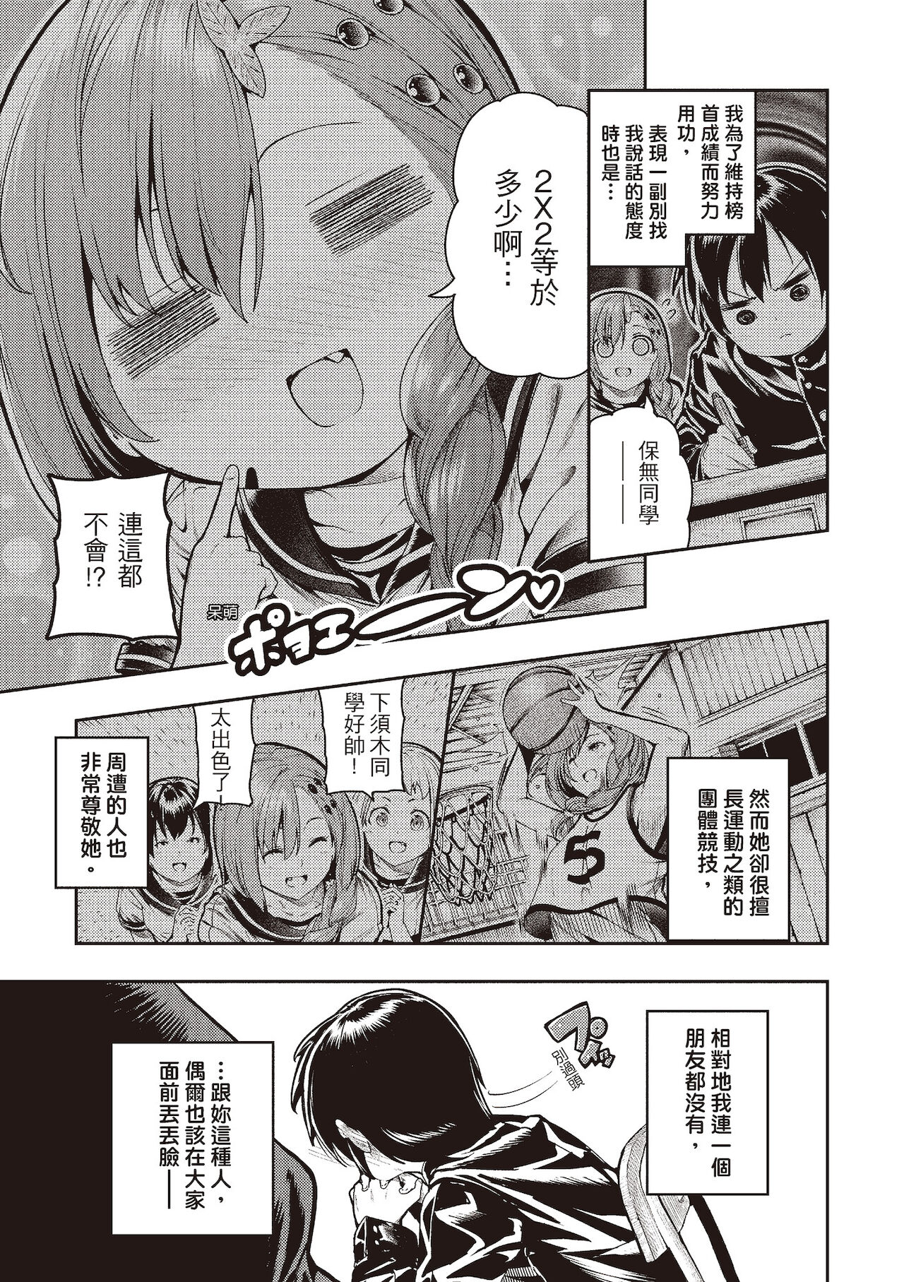 [いつつせ] おんなのこのにく[中国翻訳] [無修正] [DL版]