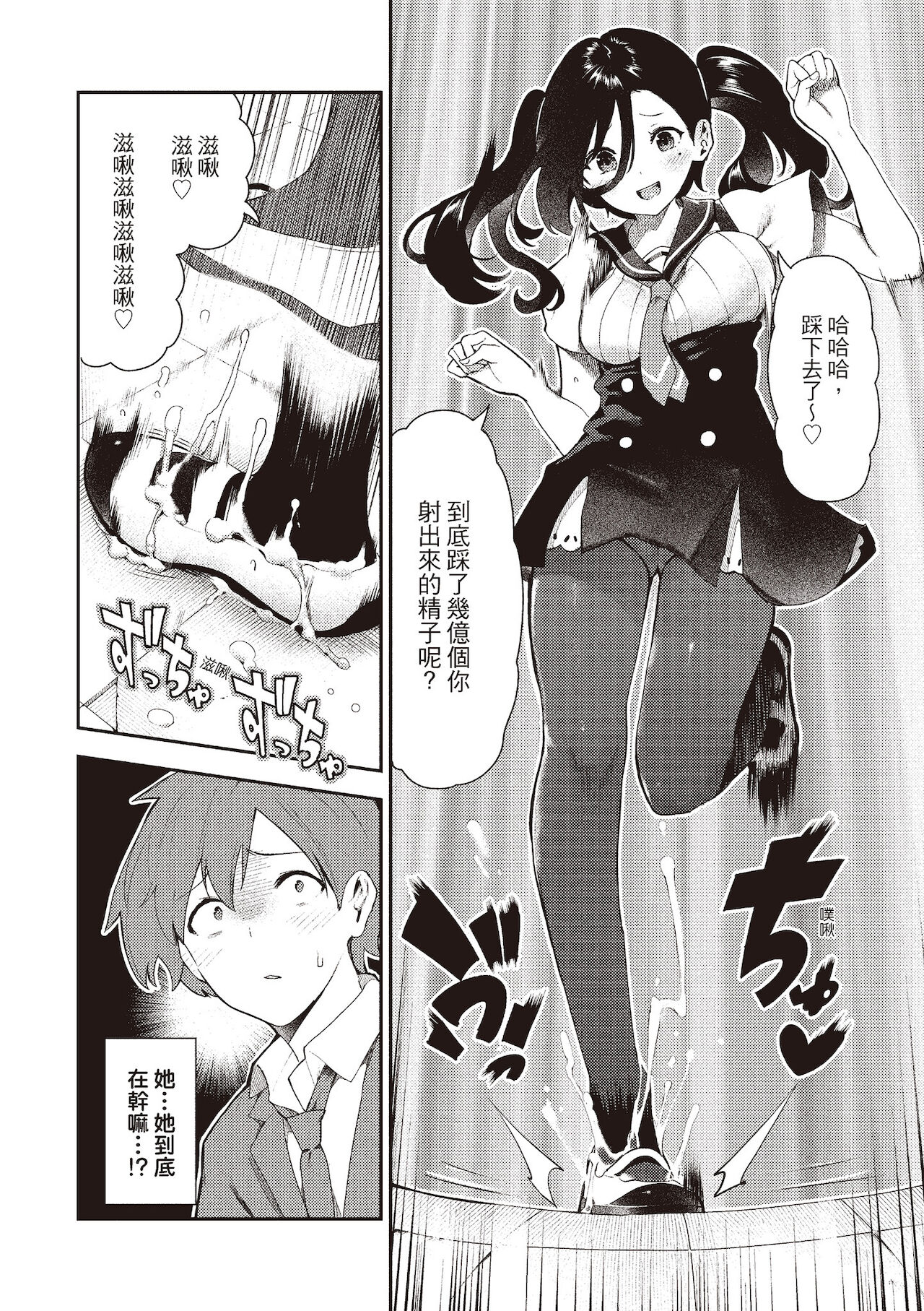 [いつつせ] おんなのこのにく[中国翻訳] [無修正] [DL版]