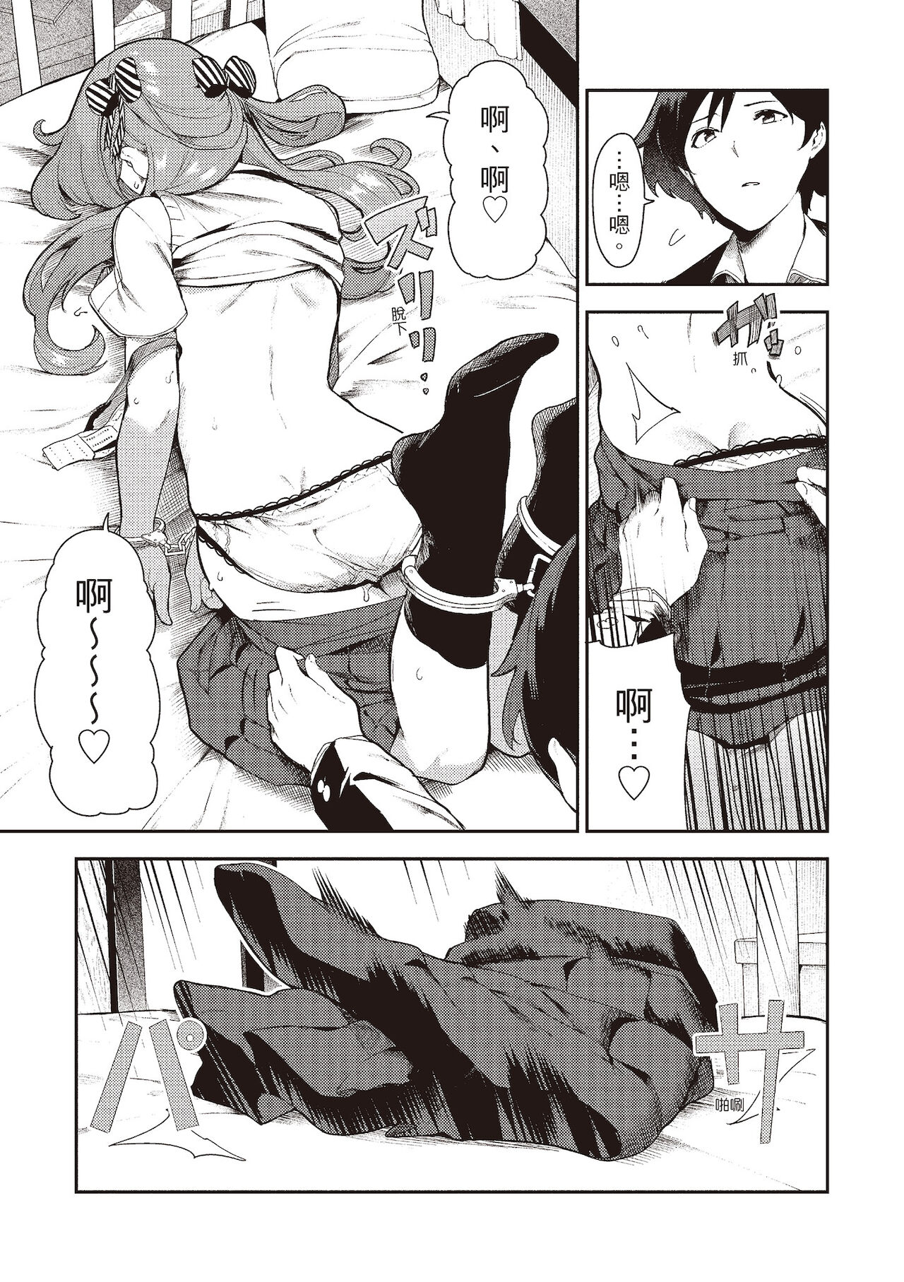 [いつつせ] おんなのこのにく[中国翻訳] [無修正] [DL版]