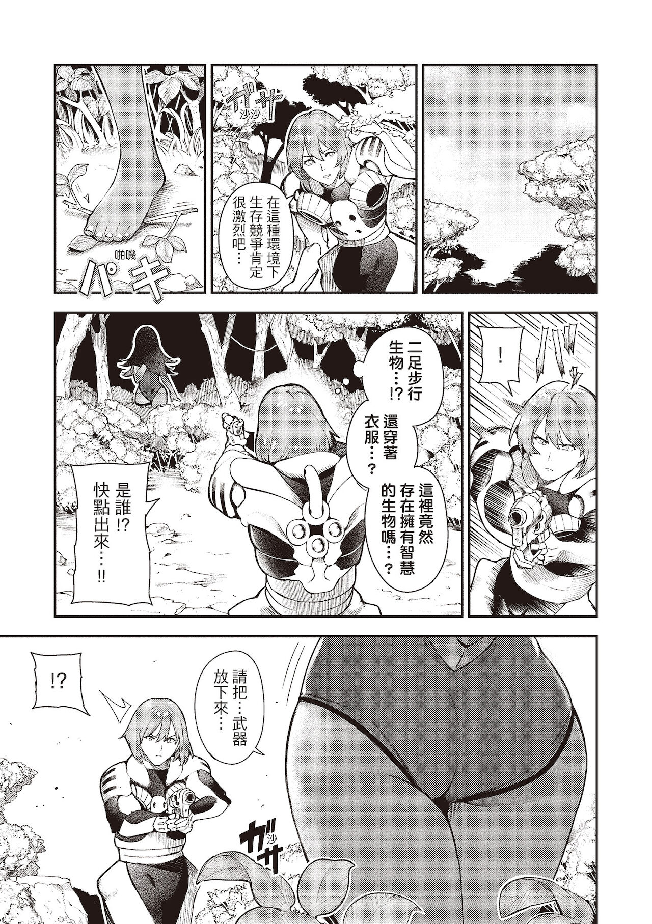 [いつつせ] おんなのこのにく[中国翻訳] [無修正] [DL版]