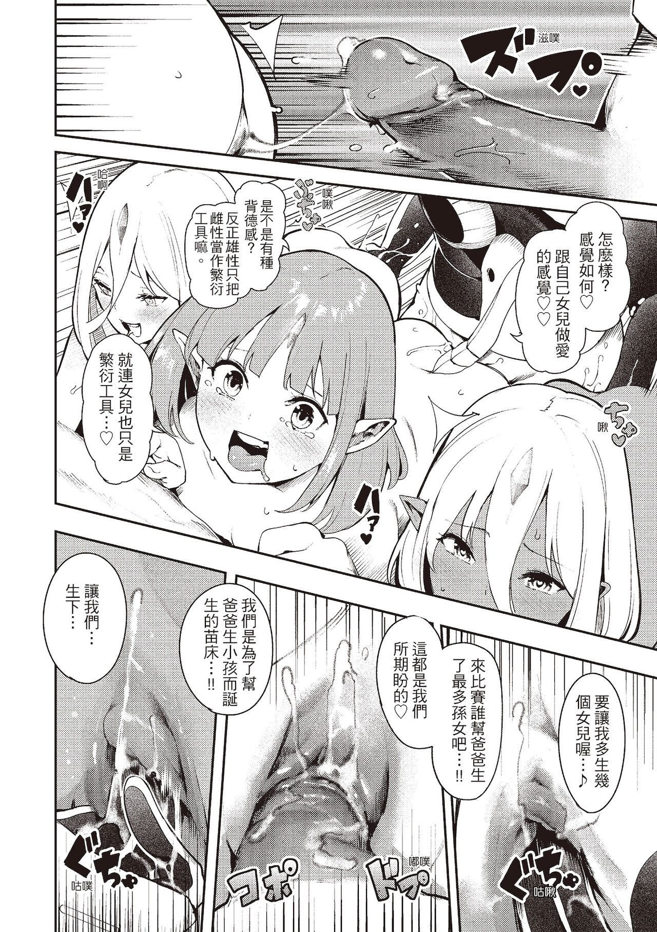 [いつつせ] おんなのこのにく[中国翻訳] [無修正] [DL版]