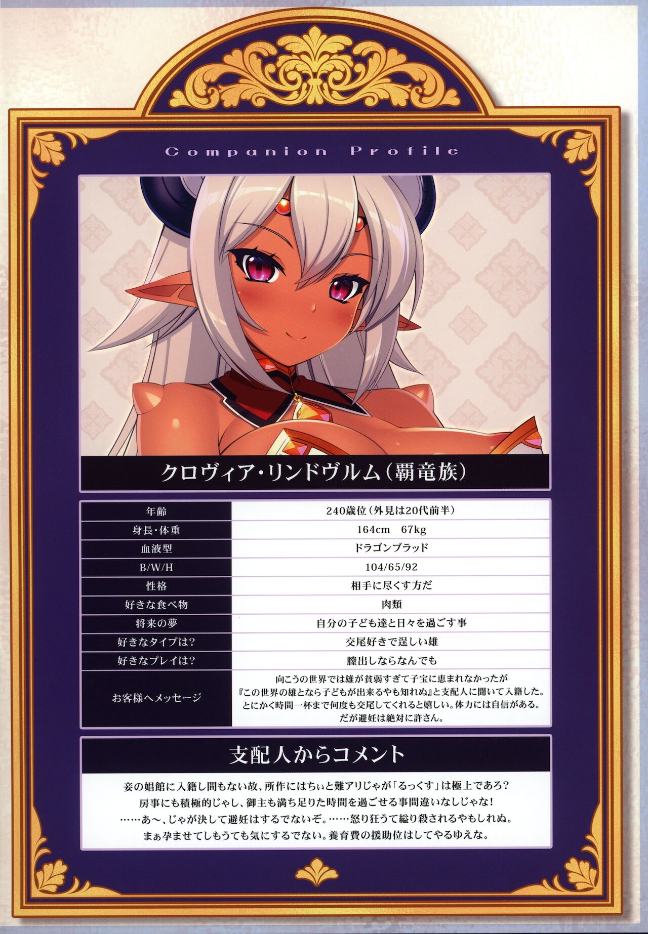 (C92) [自堕落喫茶 (MEL)] 異界のスケベタウン-雌豚ドラゴン市場編1-