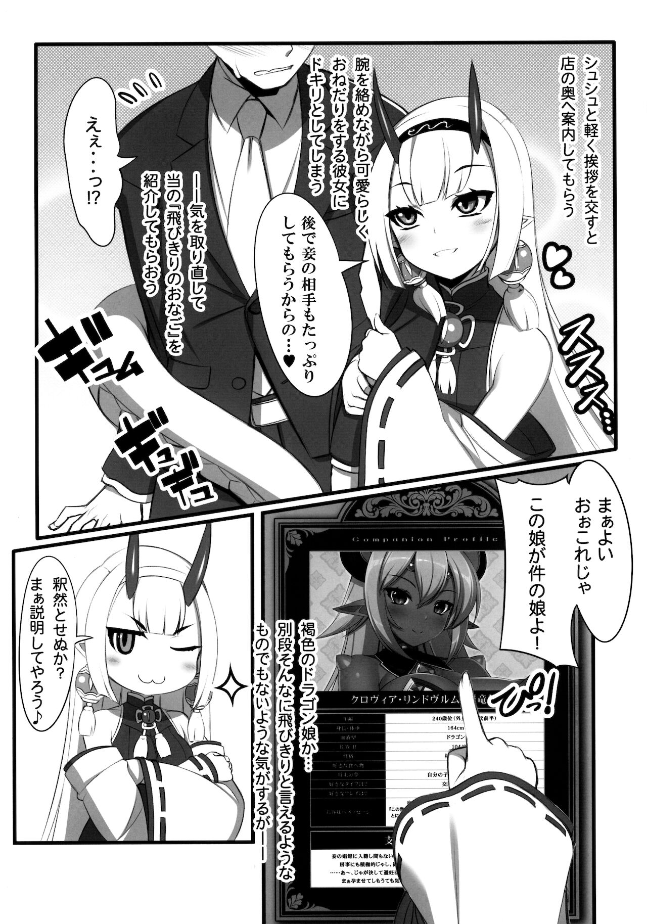 (C92) [自堕落喫茶 (MEL)] 異界のスケベタウン-雌豚ドラゴン市場編1-