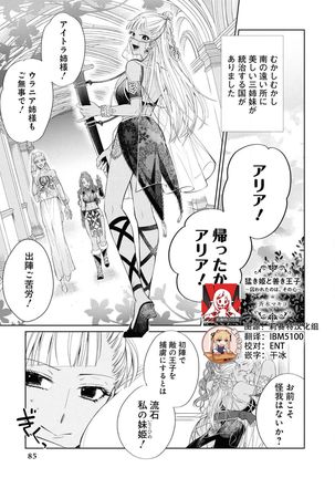 姫武樹と王子陽樹〜とらわてのは、園こころ〜 姫武樹と王子陽樹〜とらわてのは、園こころ〜